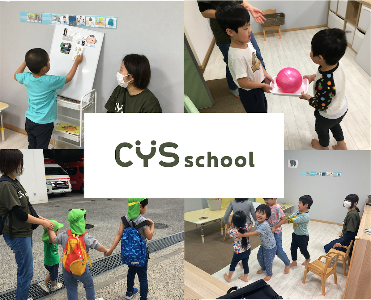 CYS school 中山教室