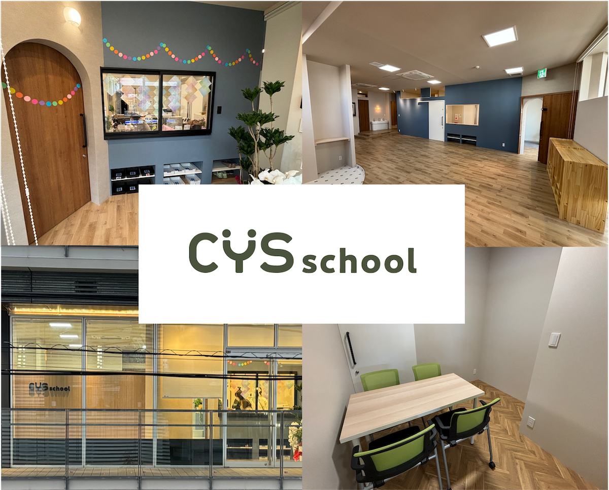 CYS school 辻堂教室（2024年4月オープン）