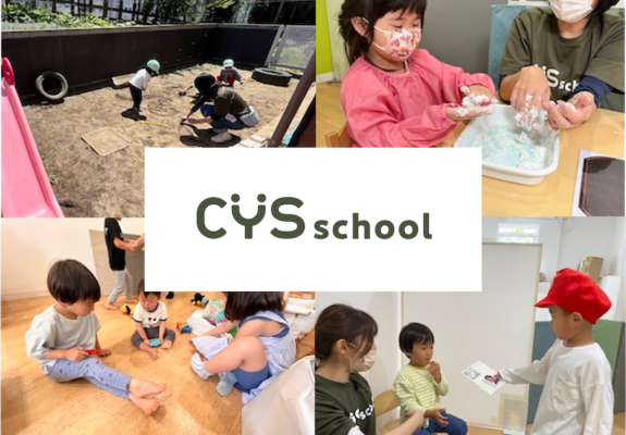 CYS school たまプラーザ教室｜採用サイト | といろきっず保育園/CYS school-株式会社十色舎