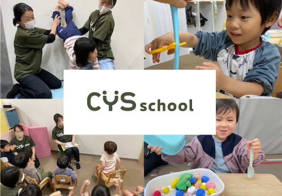 CYS school センター南教室｜採用サイト | といろきっず保育園/CYS school-株式会社十色舎