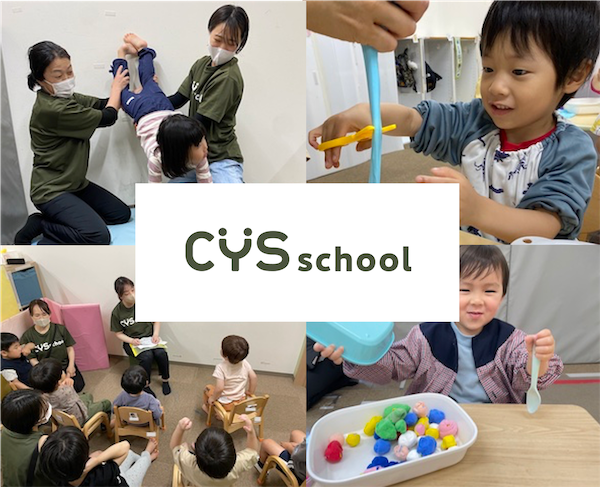 CYS school センター南教室