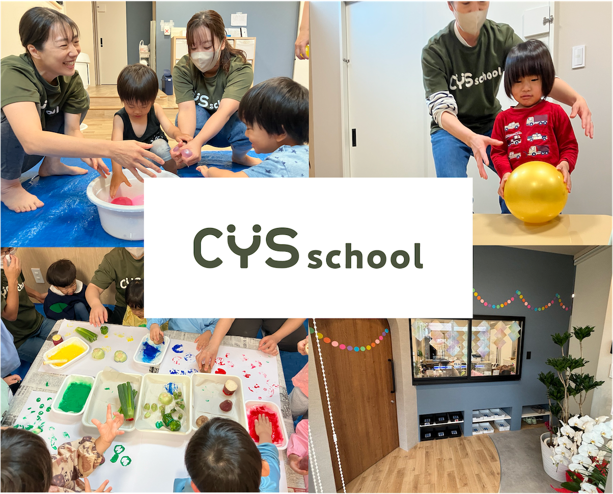 CYS school 辻堂教室