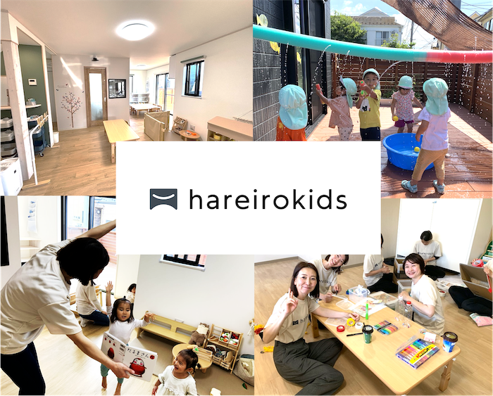 hareirokids松浪保育園
