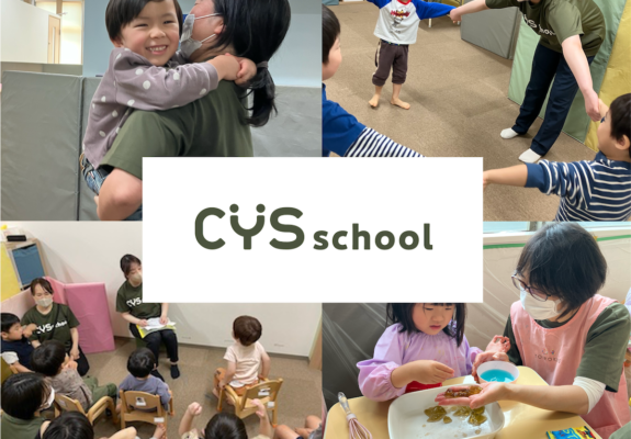 CYS school センター南教室｜【公式】採用サイト | といろきっず/hareirokids/CYS school-株式会社十色舎