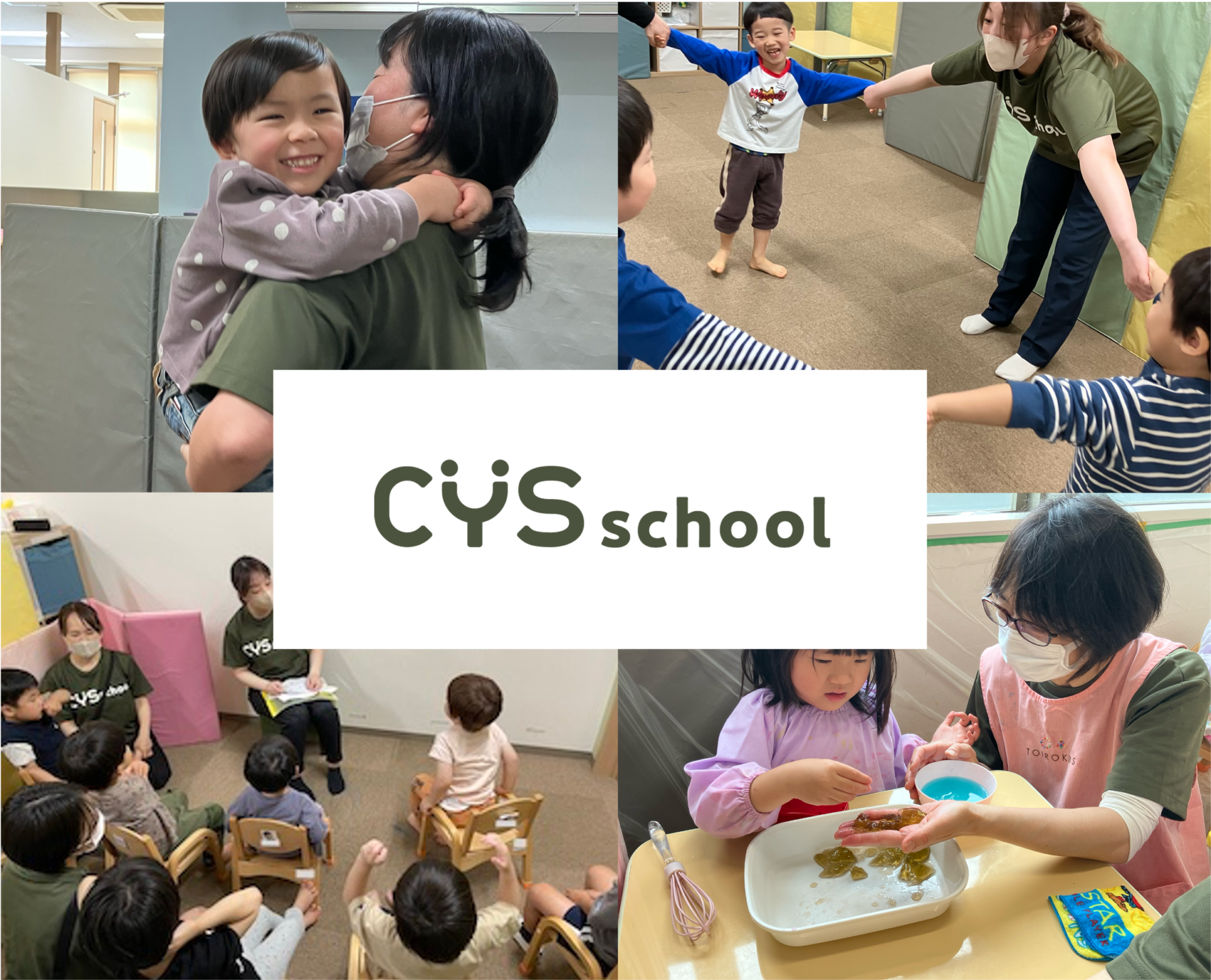 CYS school センター南教室